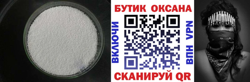 Бутират бутик  darknet Telegram  Малаховка 