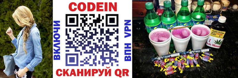 маркетплейс Telegram  как найти   Малаховка  Кодеиновый сироп Lean Purple Drank 