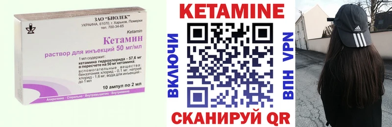 Кетамин ketamine  купить закладку  Малаховка 