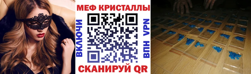 МЕФ мяу мяу магазин Малаховка