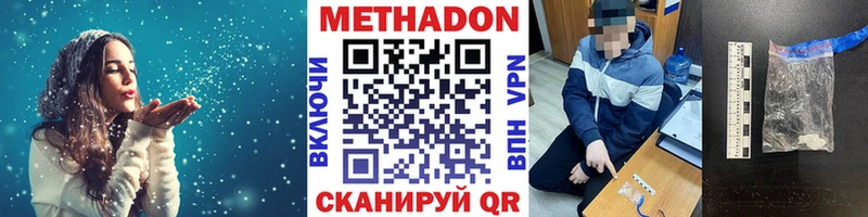 МЕТАДОН methadone Малаховка